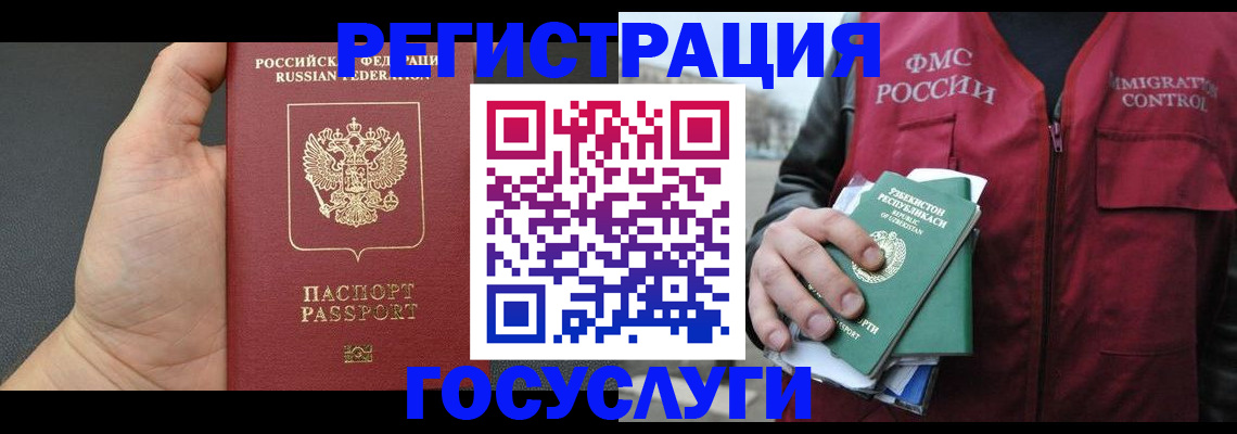 прописка от собственника в Курчалом