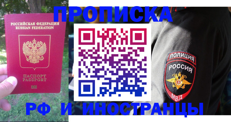 пропишу в квартире в Курчалом