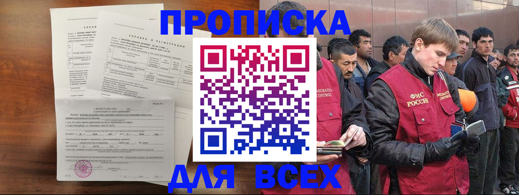 регистрация в Курчалом