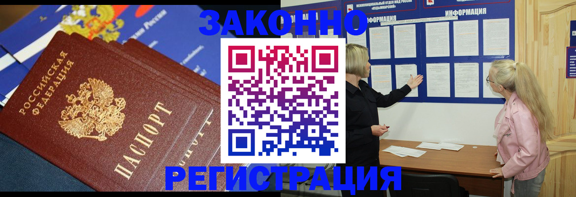 где прописаться в Курчалом